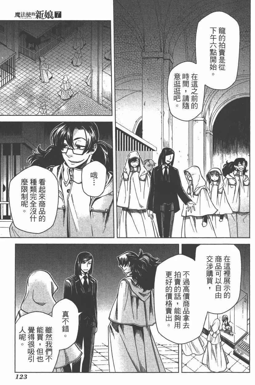 第7卷 第126页