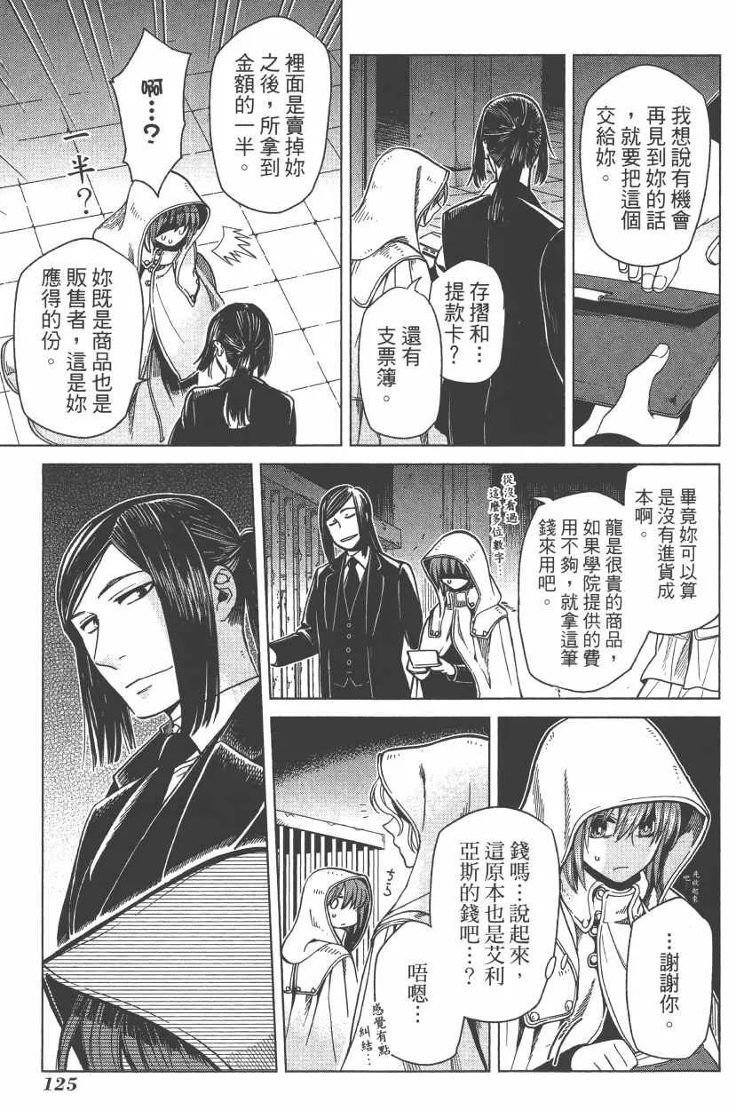 第7卷 第128页