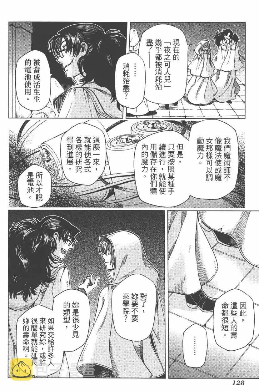 第7卷 第131页