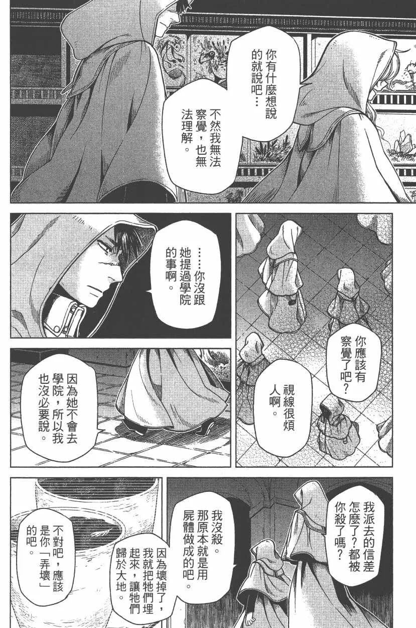 第7卷 第133页