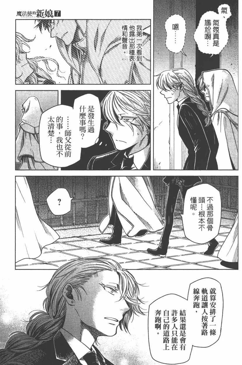 第7卷 第138页