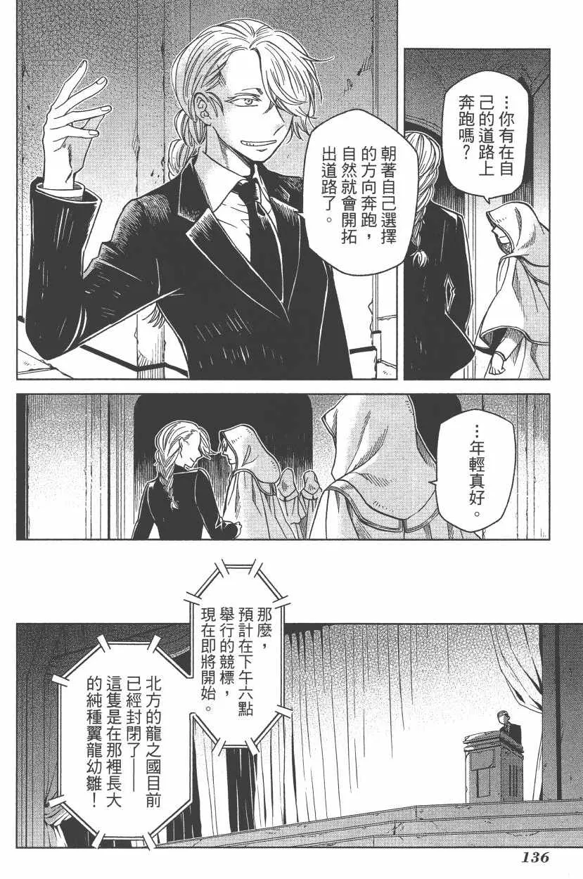 第7卷 第139页