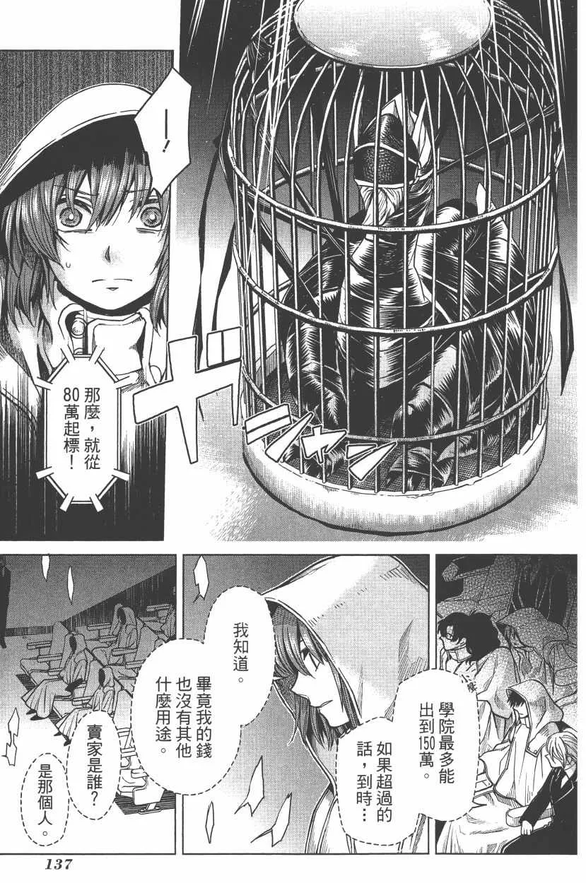 第7卷 第140页