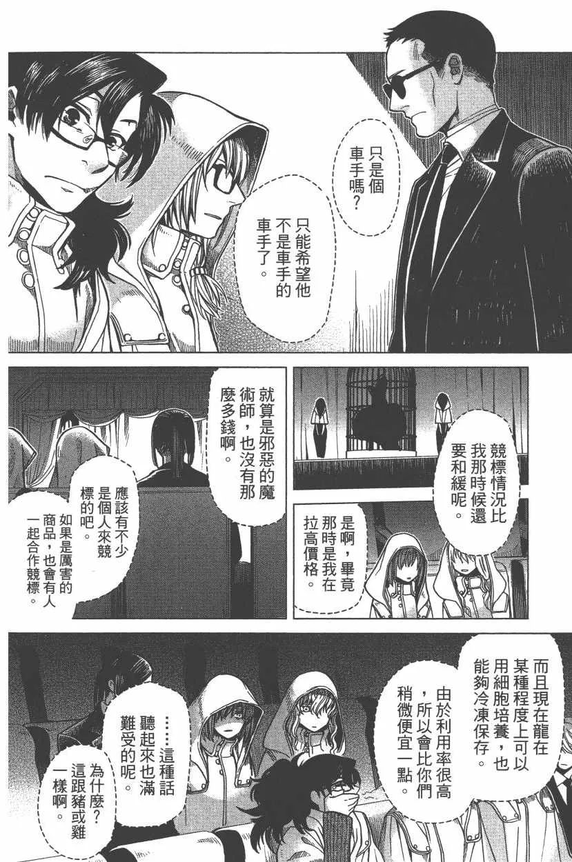 第7卷 第141页