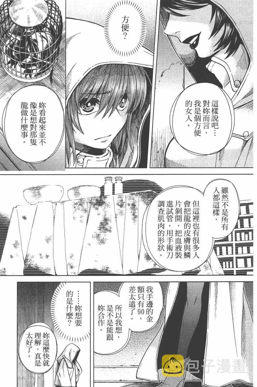 第7卷 第144页