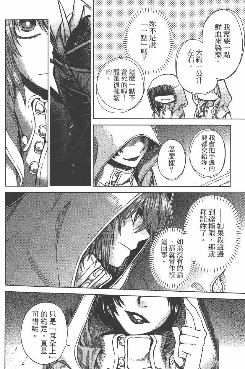 第7卷 第145页