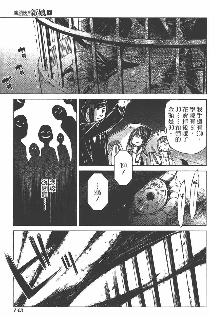 第7卷 第146页