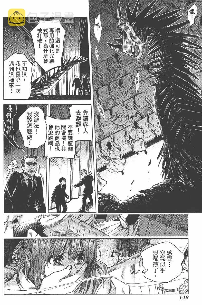 第7卷 第151页
