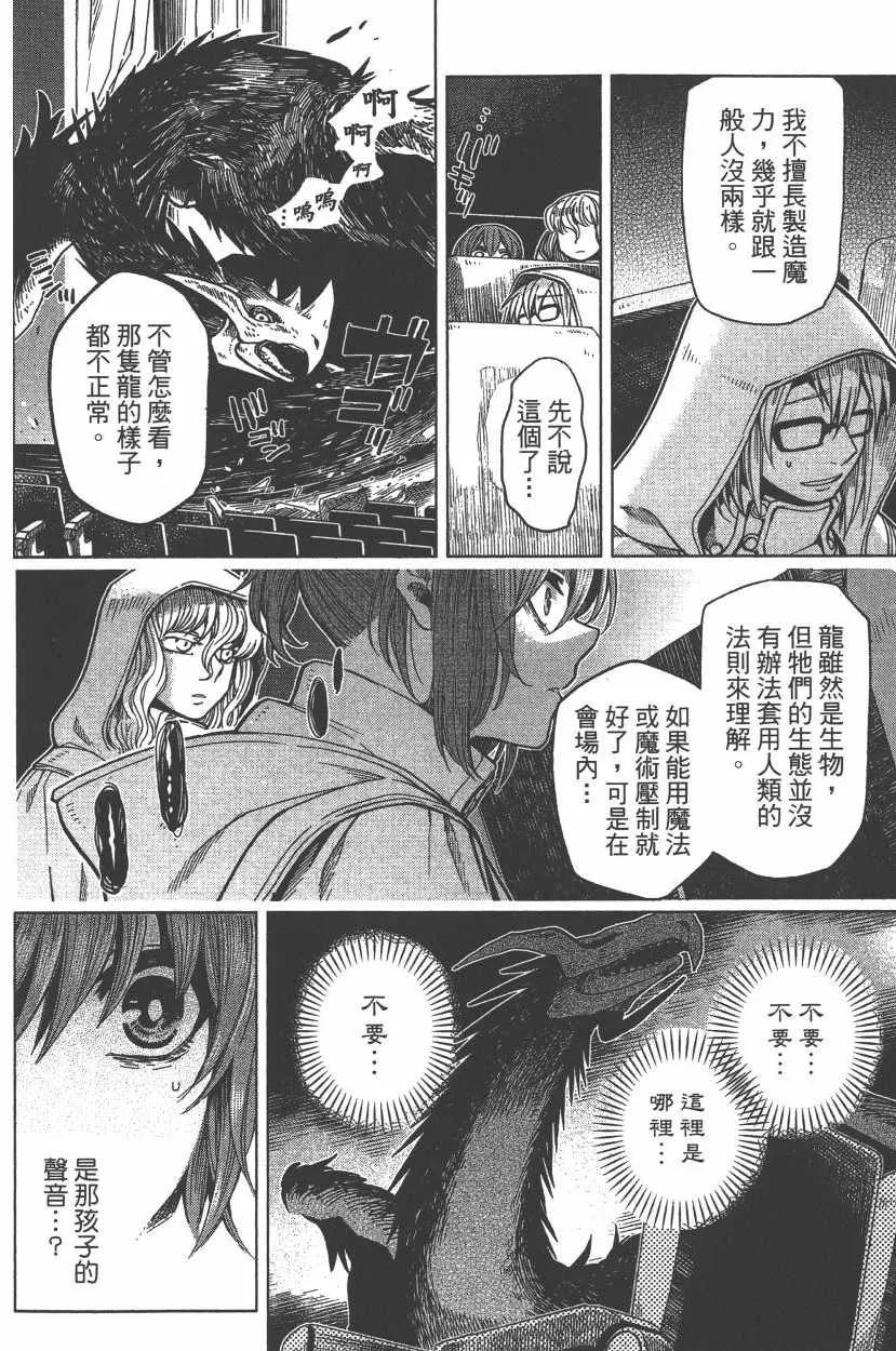 第7卷 第153页