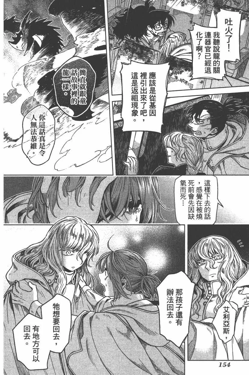第7卷 第157页