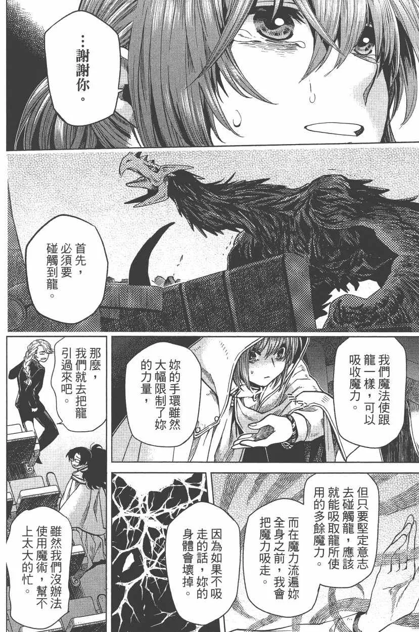 第7卷 第159页