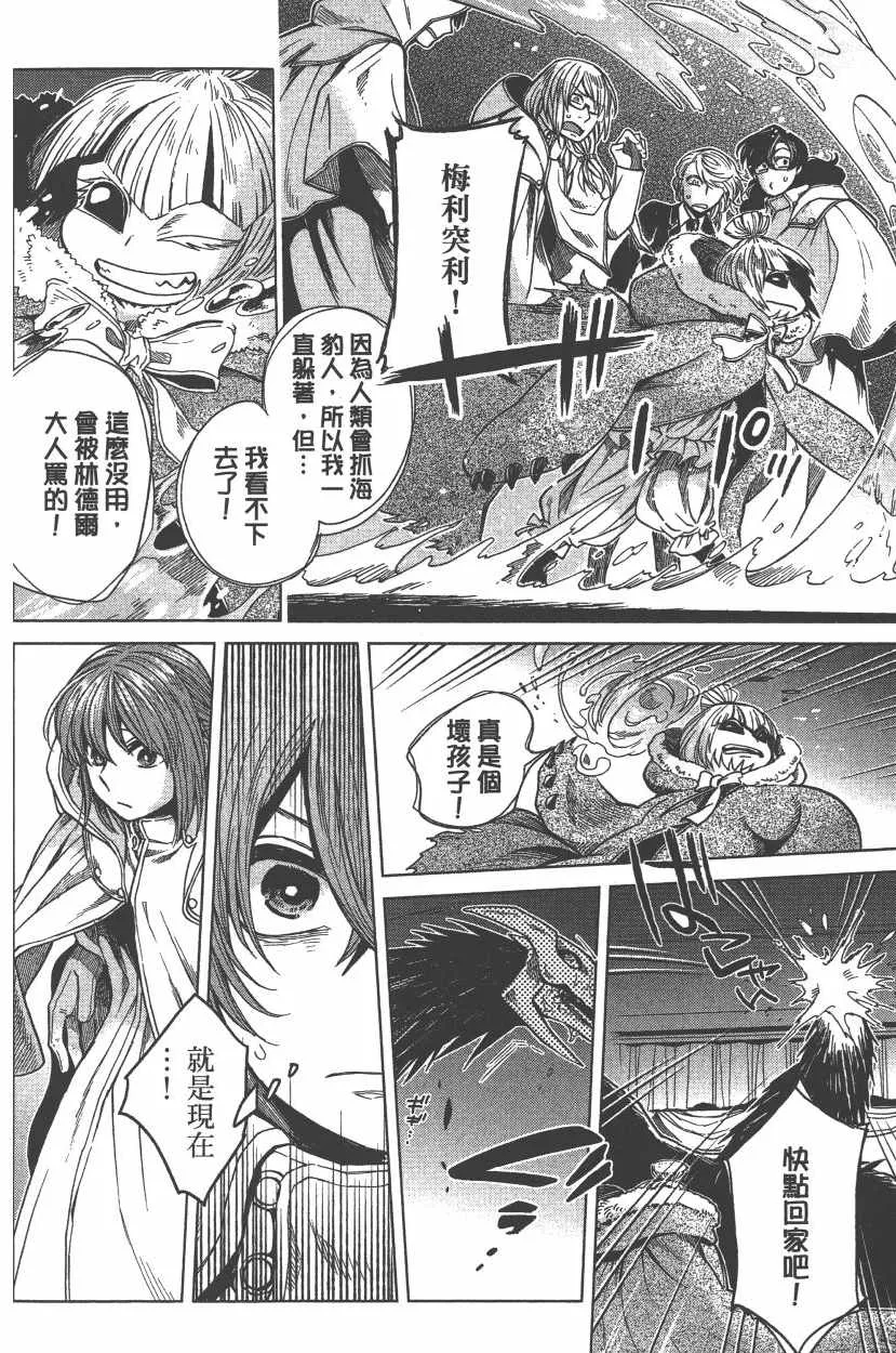 第7卷 第161页