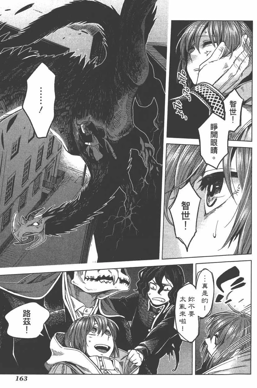 第7卷 第166页