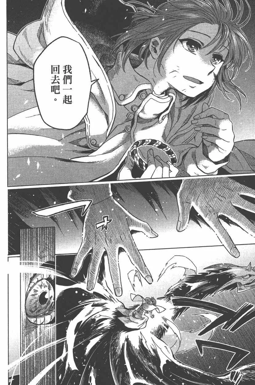 第7卷 第173页