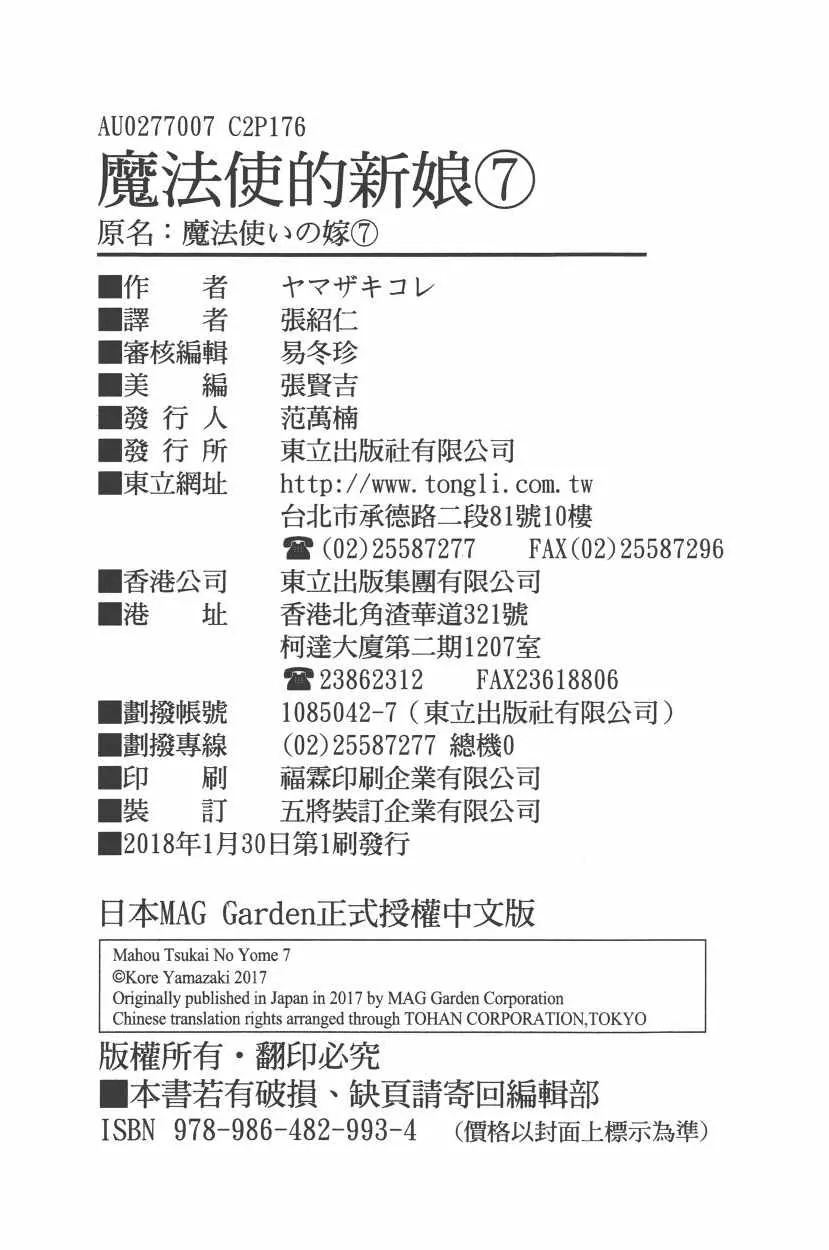 第7卷 第181页