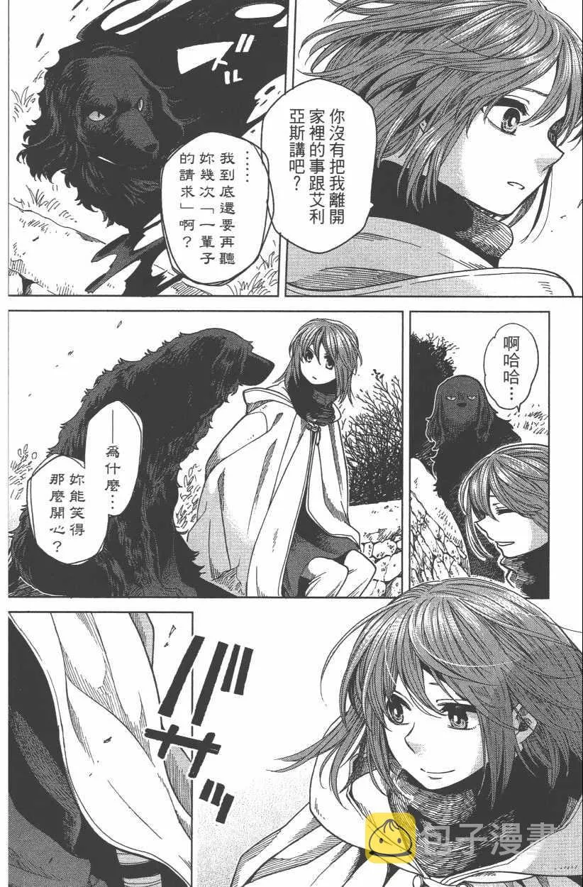 第8卷 第14页