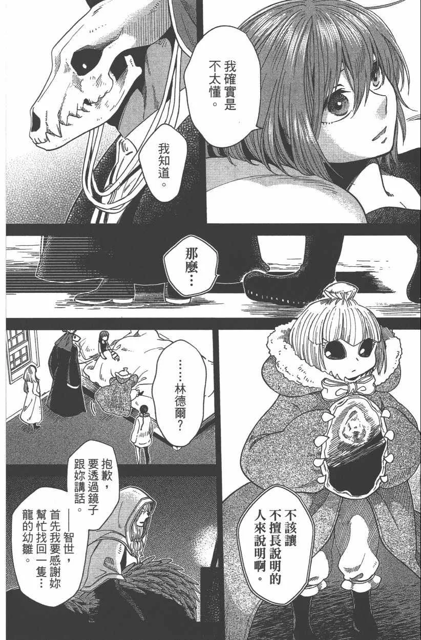 第8卷 第20页