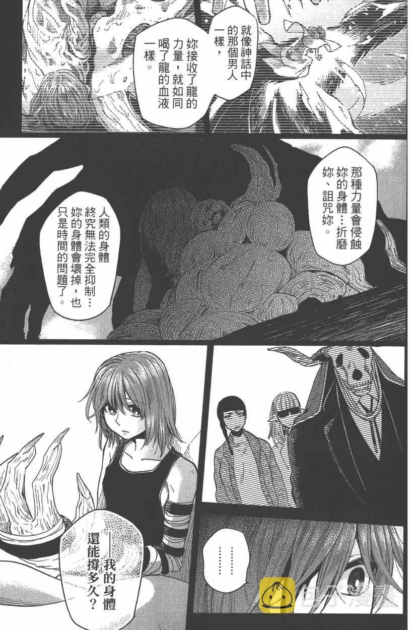 第8卷 第23页