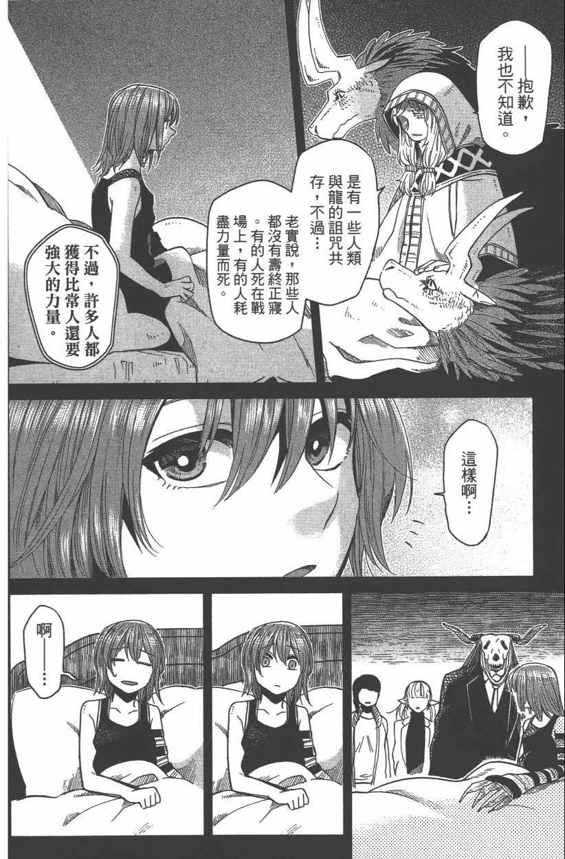第8卷 第24页