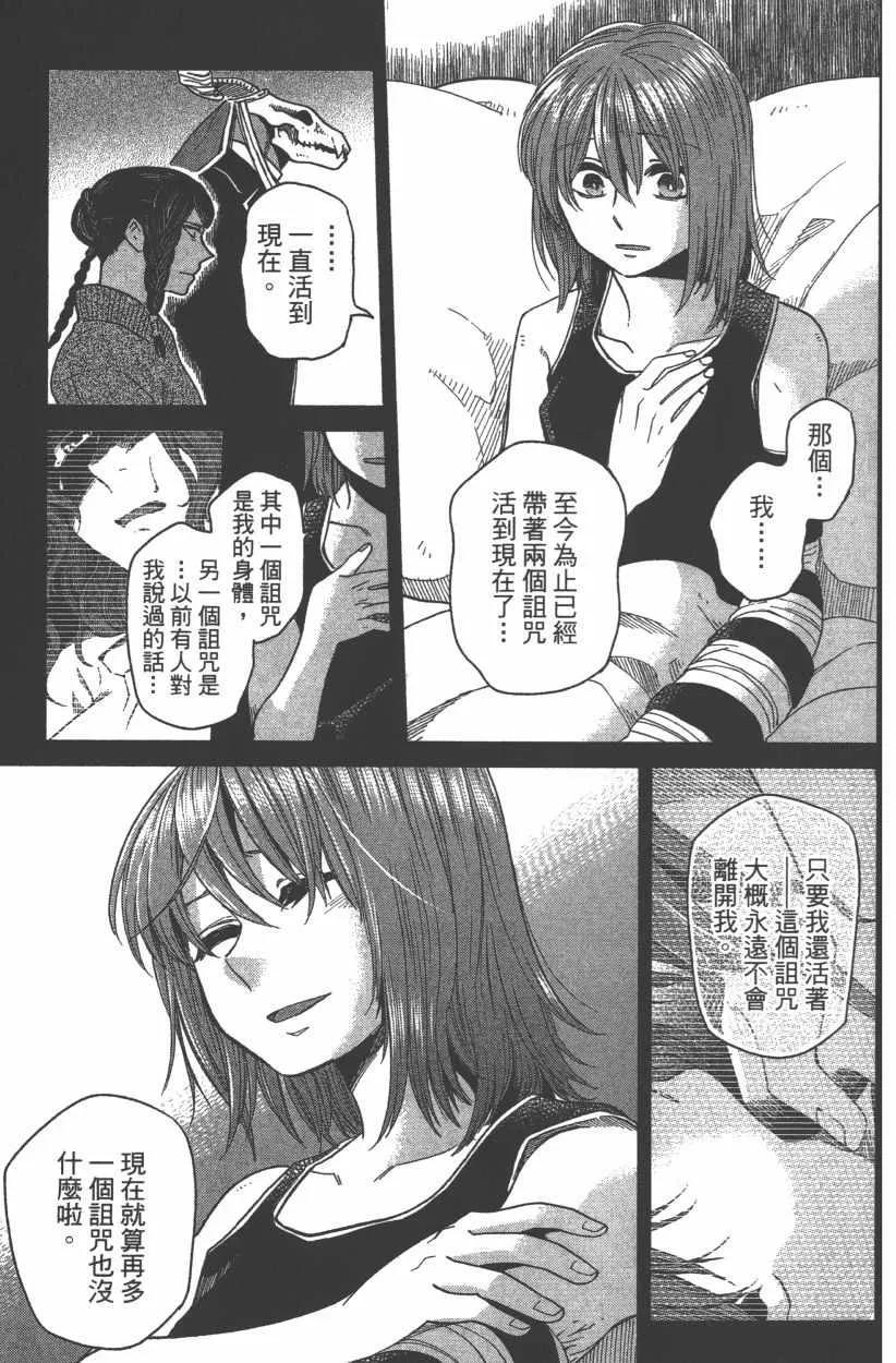第8卷 第25页