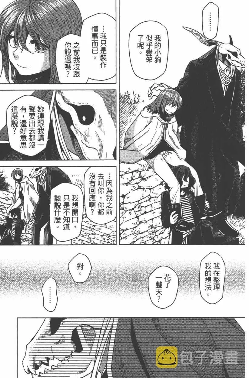 第8卷 第29页