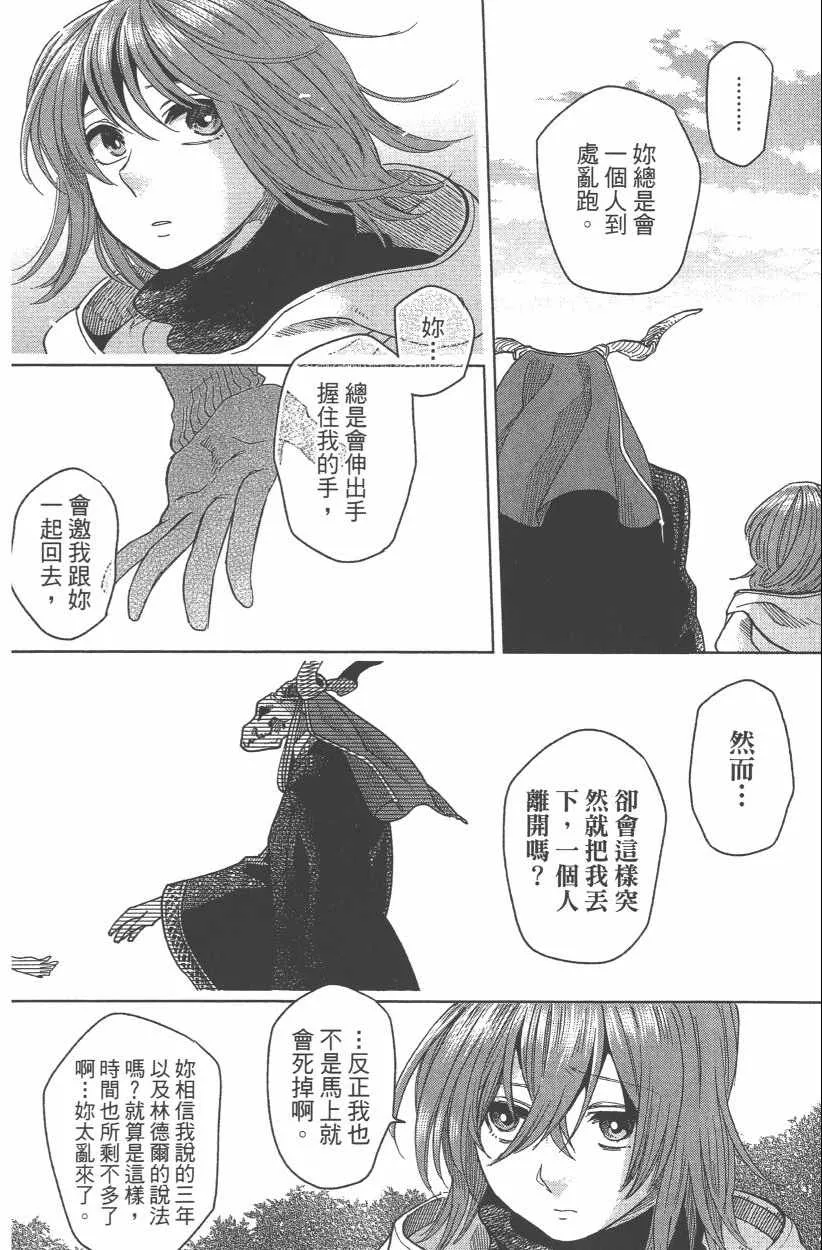 第8卷 第30页