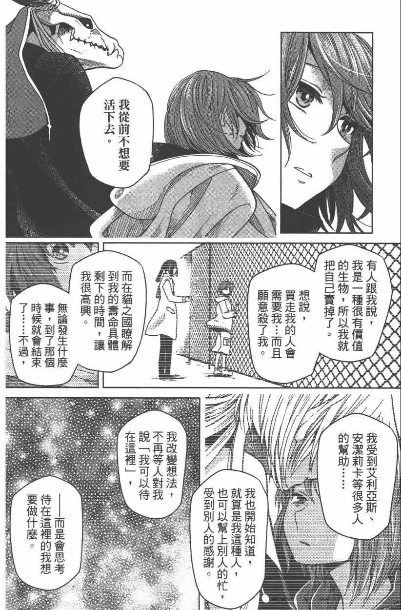 第8卷 第32页