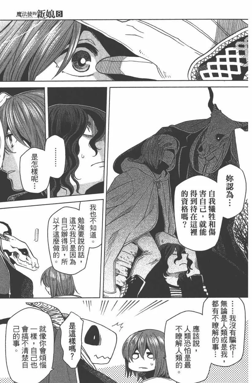 第8卷 第33页