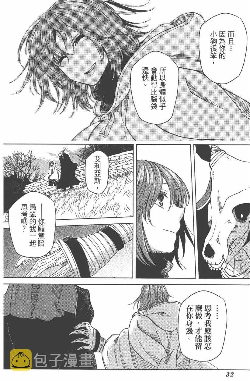 第8卷 第34页
