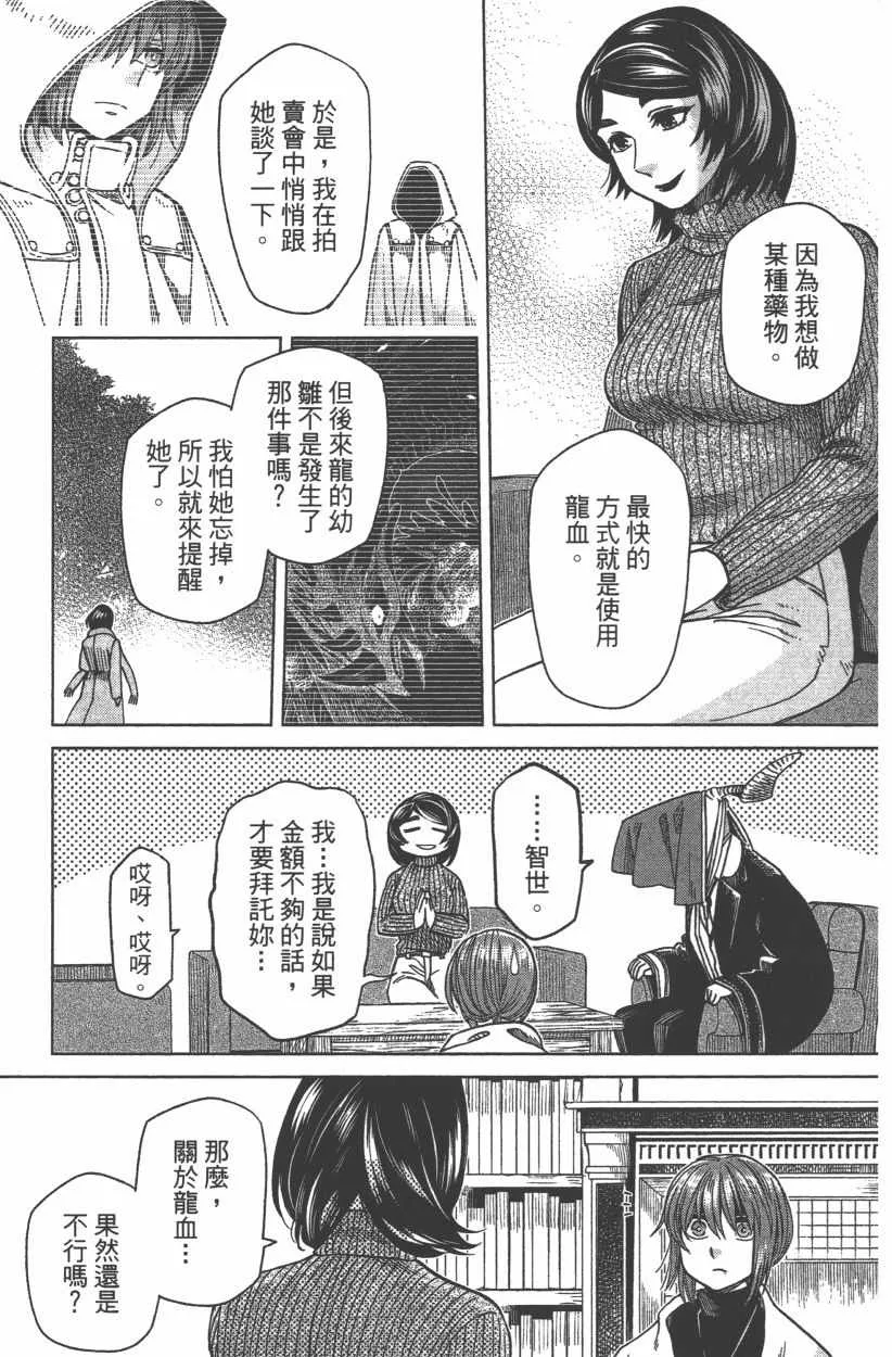 第8卷 第49页
