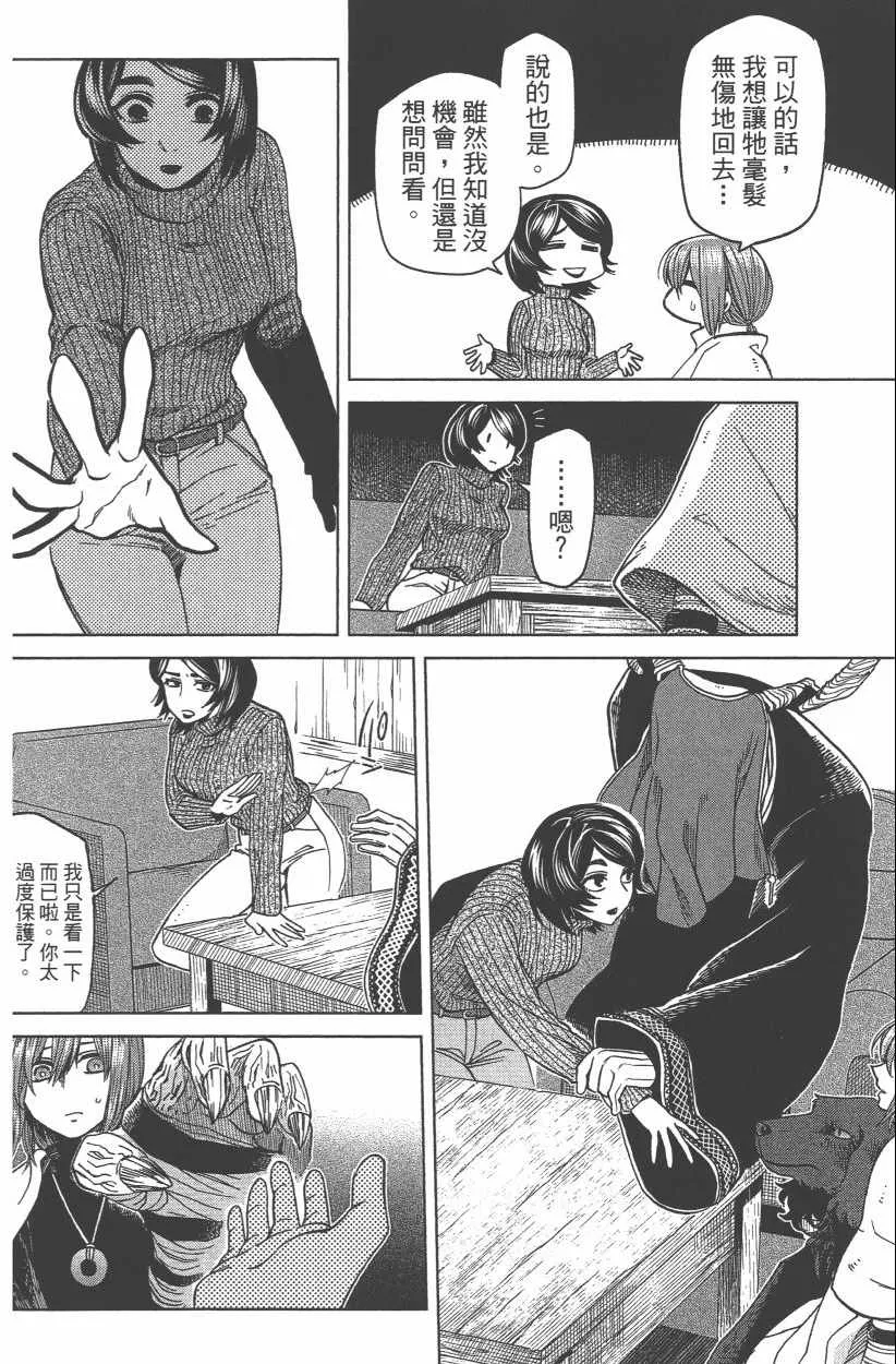 第8卷 第50页