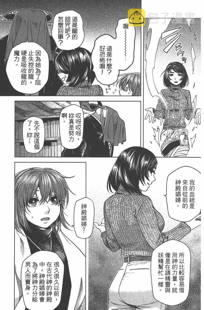 第8卷 第53页