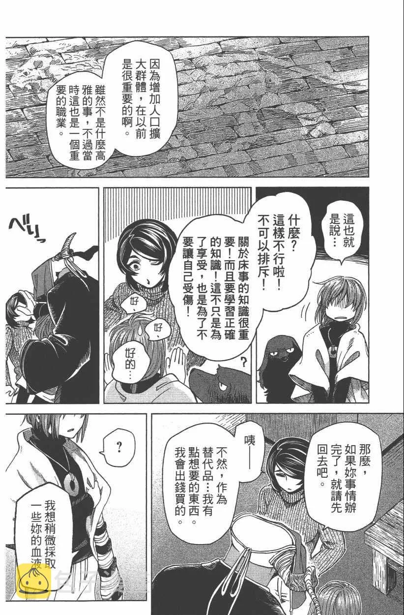 第8卷 第54页