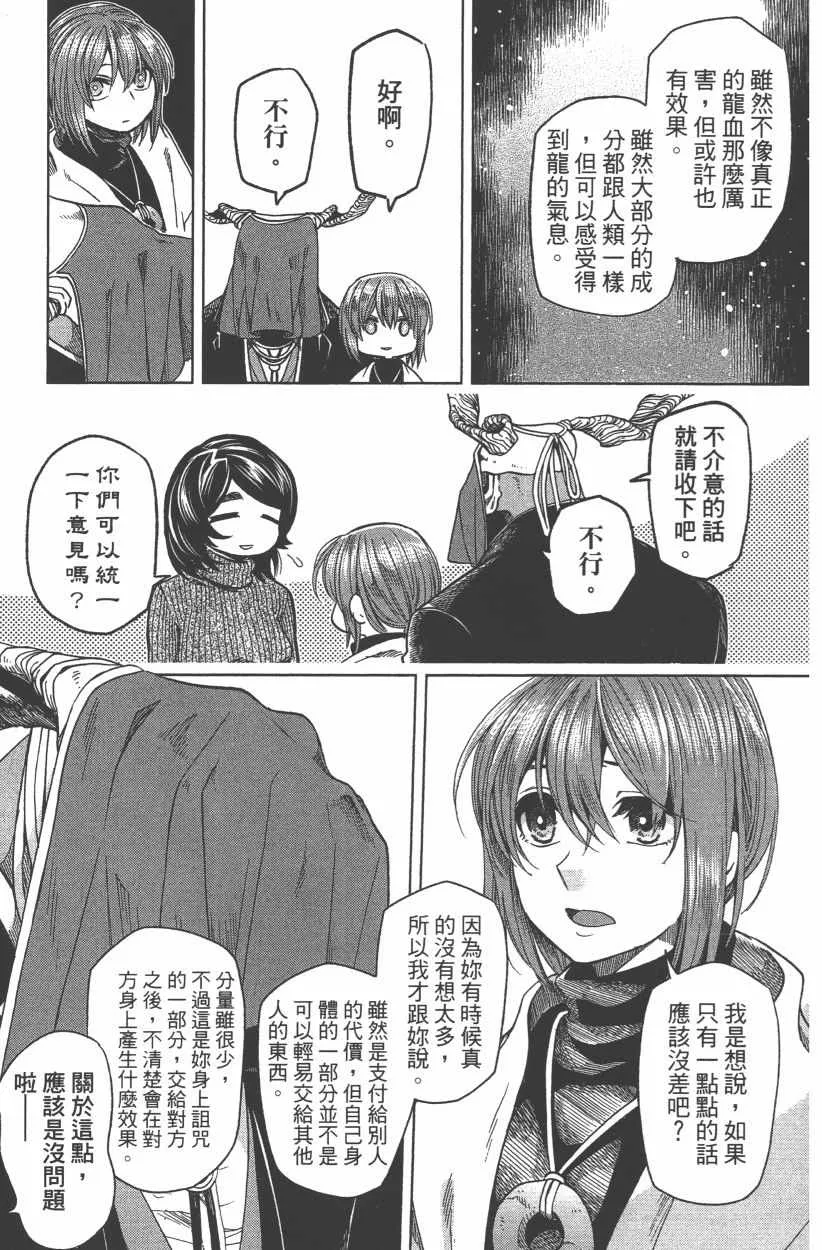 第8卷 第55页