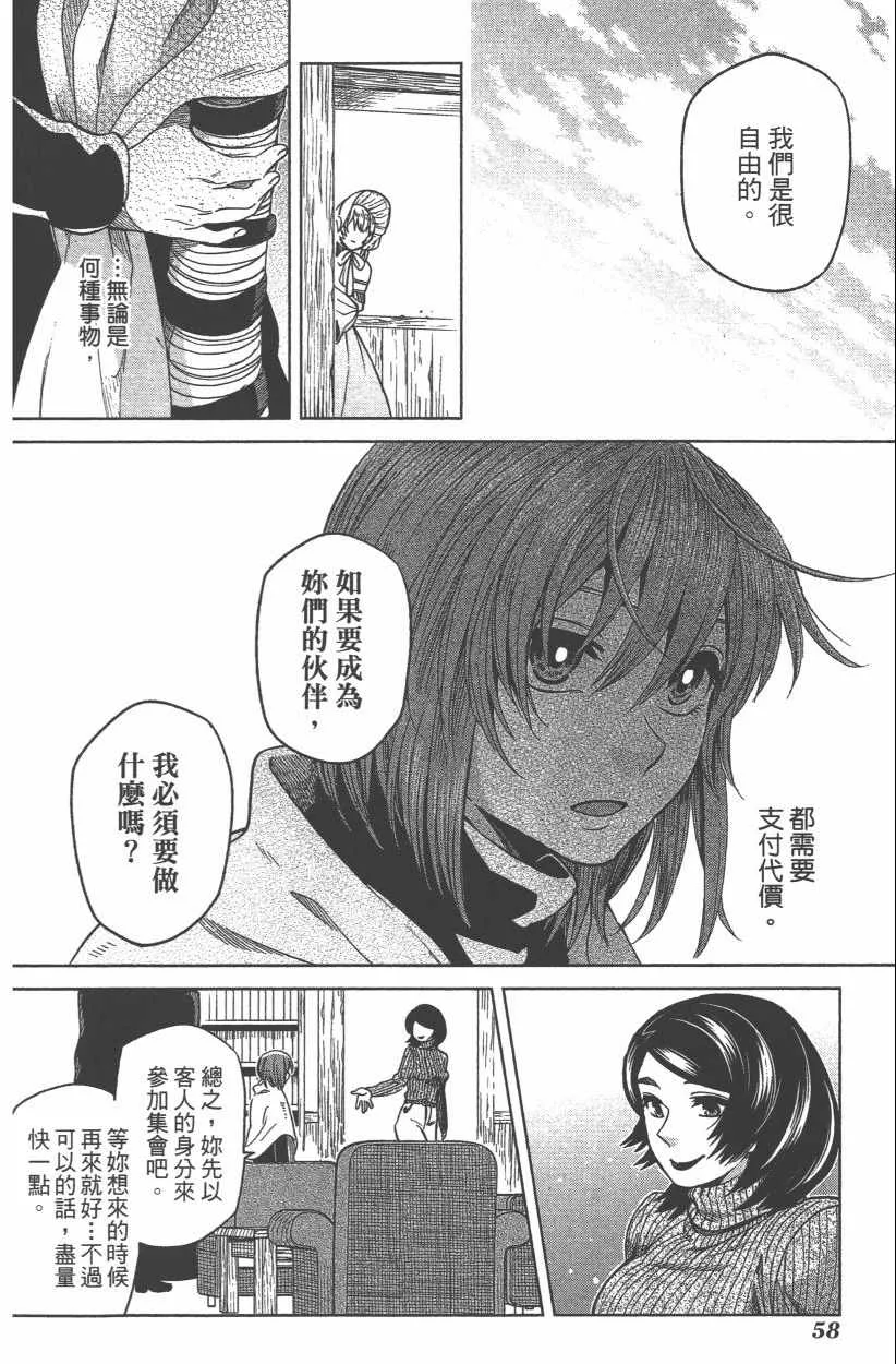 第8卷 第60页