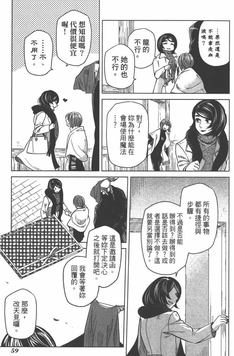 第8卷 第61页