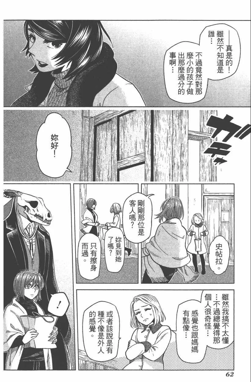 第8卷 第64页