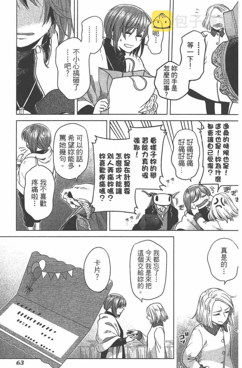 第8卷 第65页