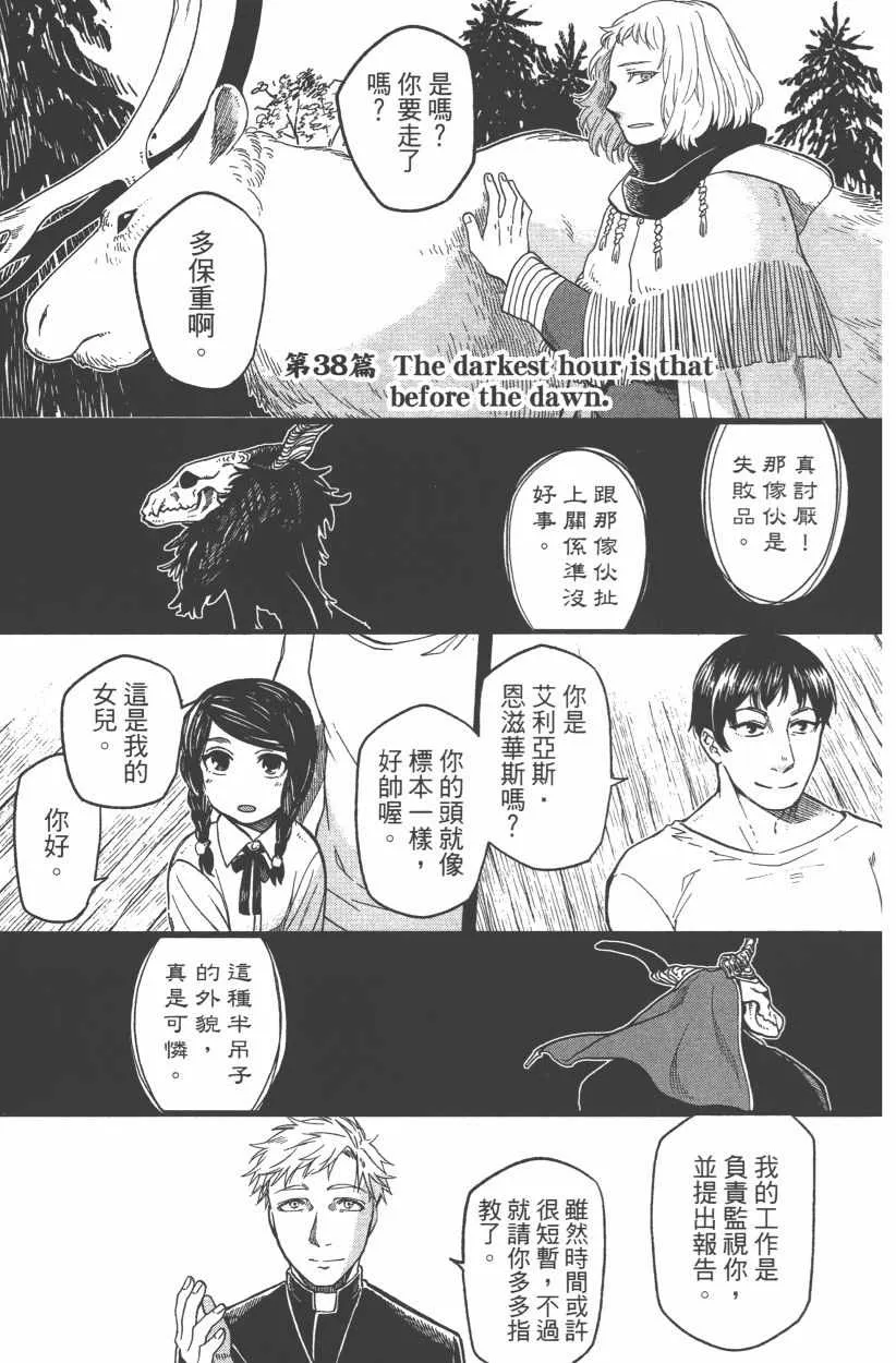 第8卷 第75页