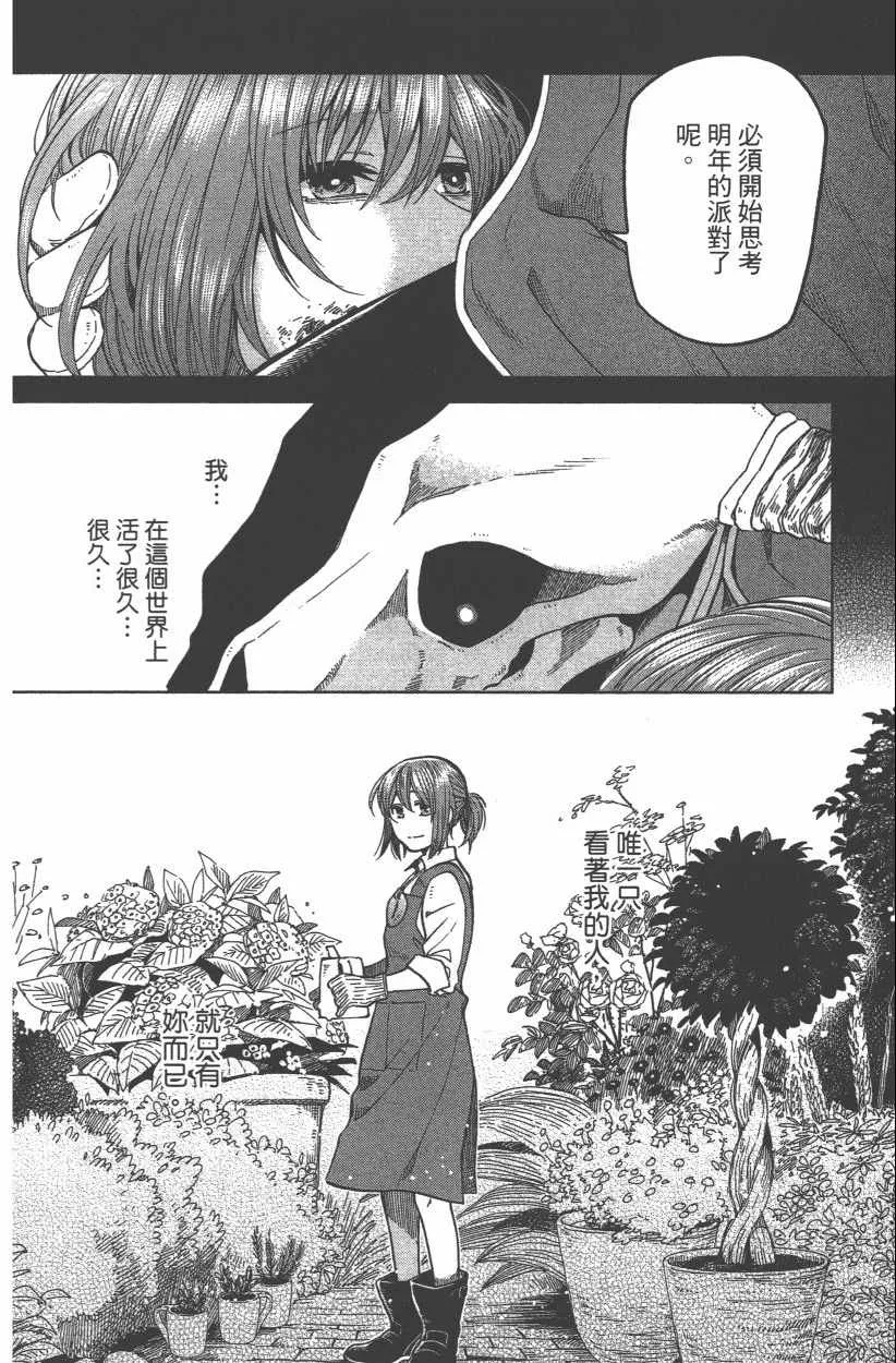 第8卷 第76页