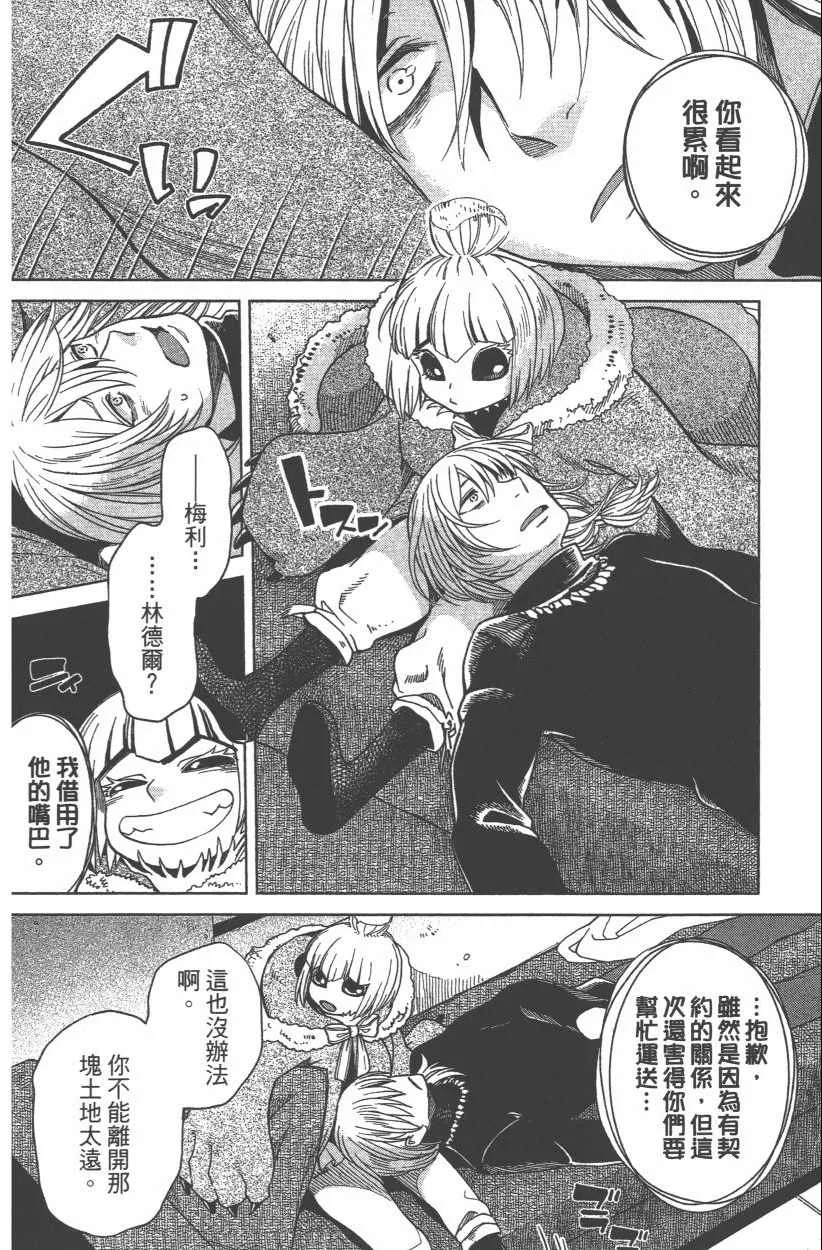 第8卷 第80页