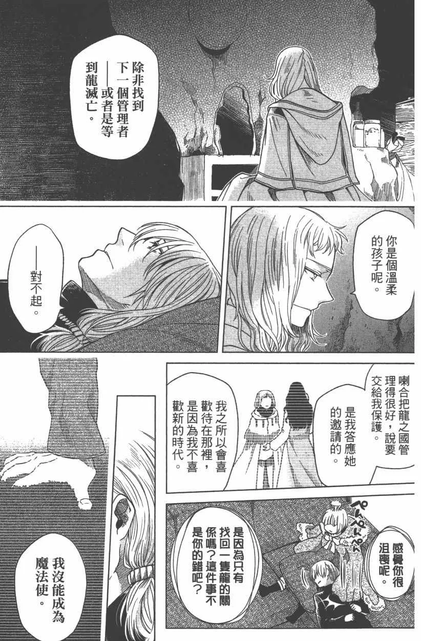 第8卷 第81页