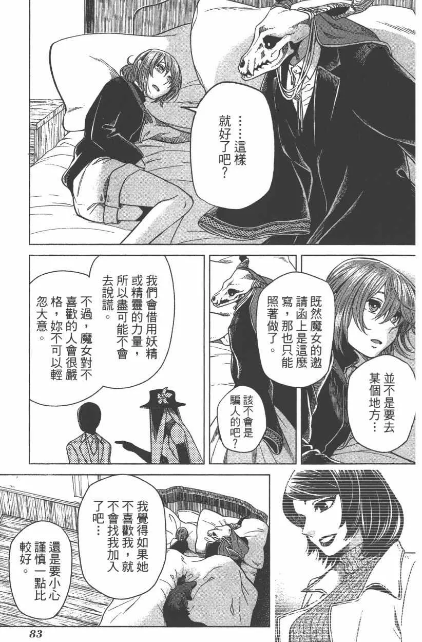 第8卷 第85页