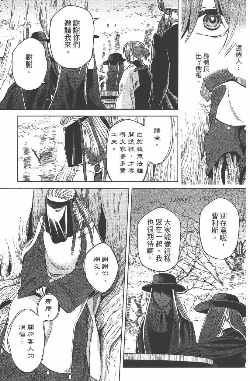 第8卷 第91页