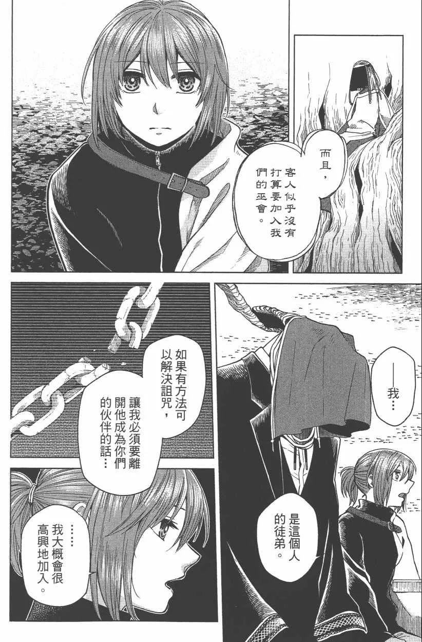 第8卷 第94页