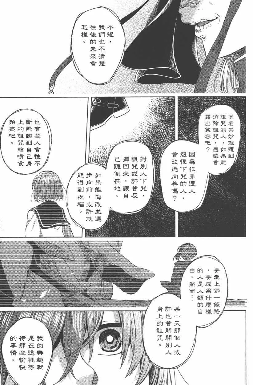 第8卷 第99页