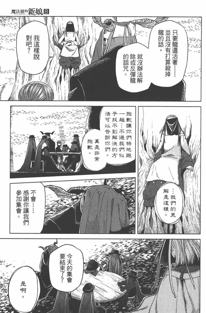 第8卷 第101页