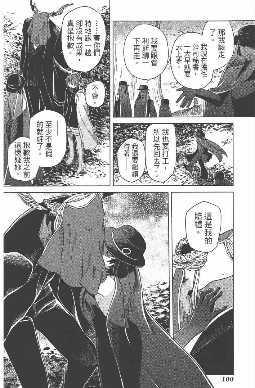 第8卷 第102页
