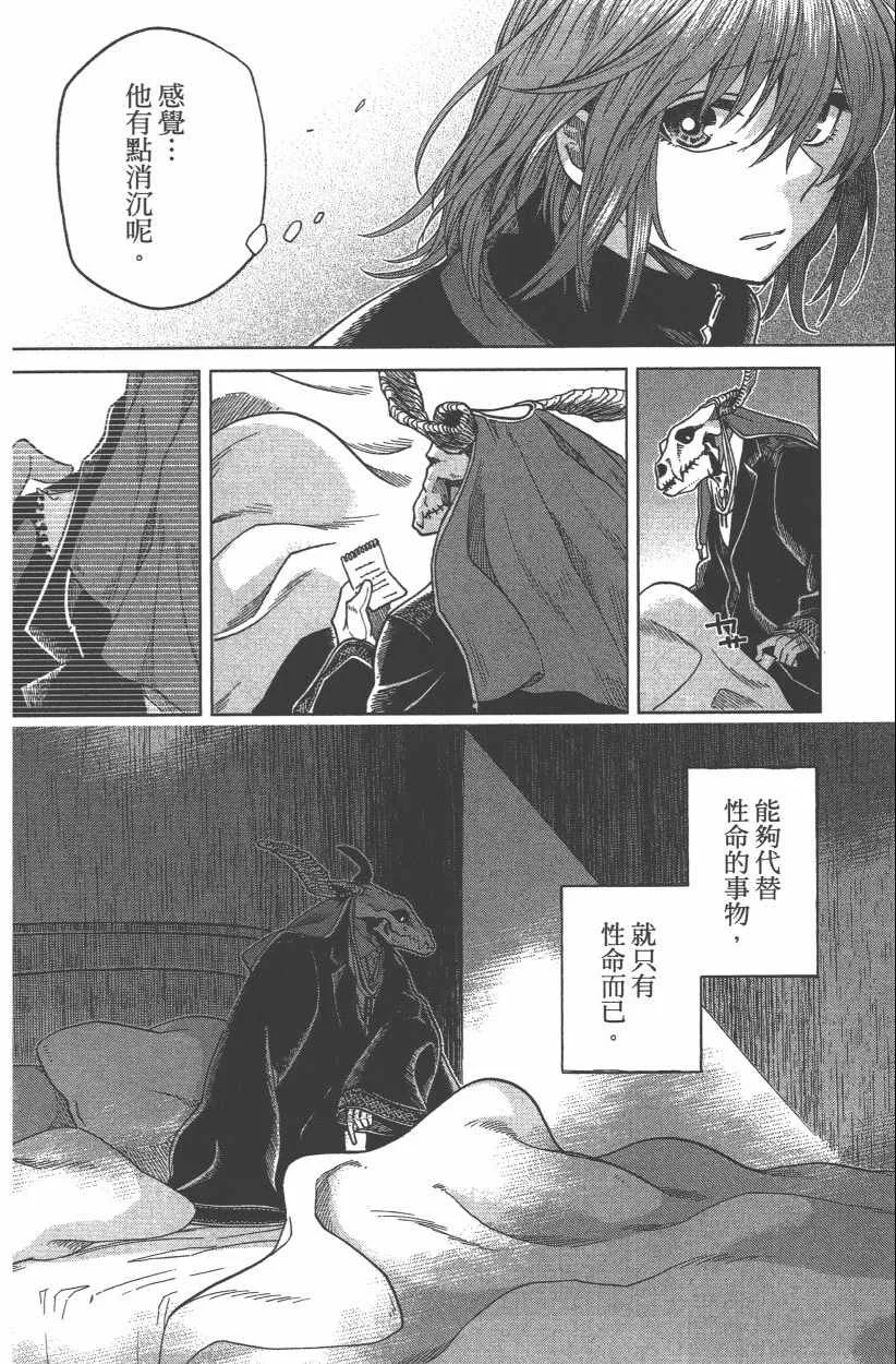 第8卷 第108页