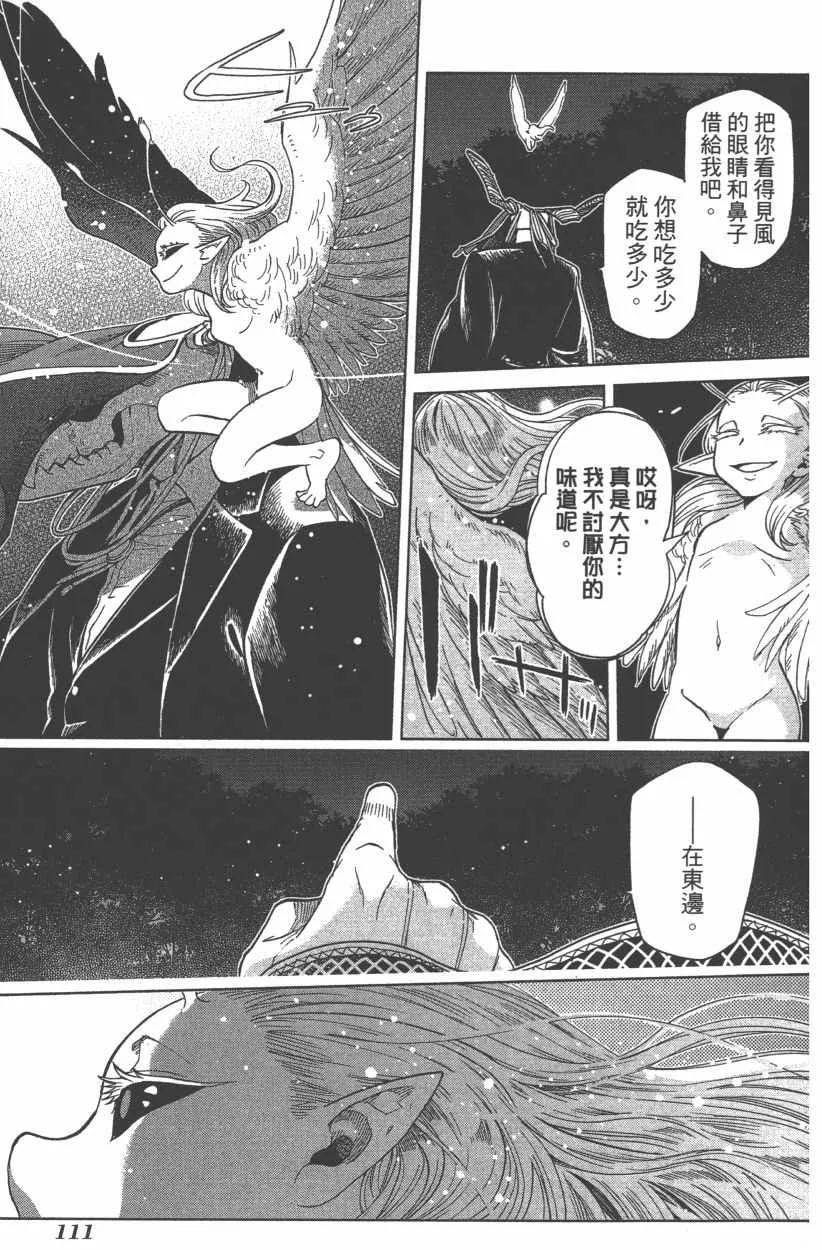 第8卷 第113页